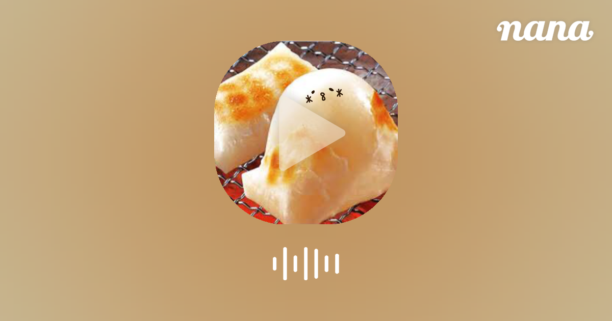 表情をつけられた歌声/チキチキボーンチキチキボーン by ＊もちぴよ＊ 音楽コラボアプリ nana
